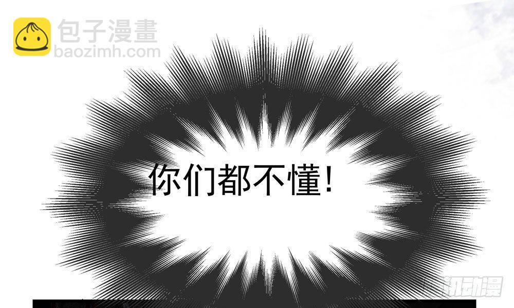 《我家太子妃超凶的》第四十一回 乔乔的愤怒 第42页