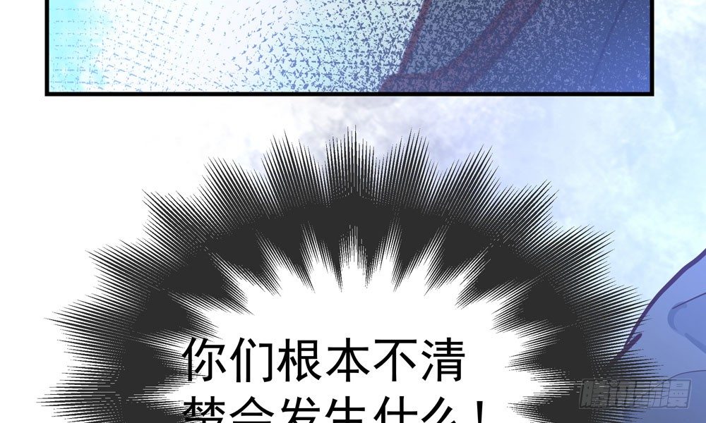 《我家太子妃超凶的》第四十一回 乔乔的愤怒 第45页
