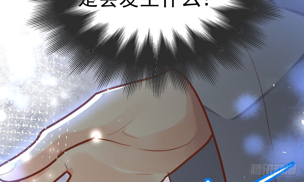《我家太子妃超凶的》第四十一回 乔乔的愤怒 第46页