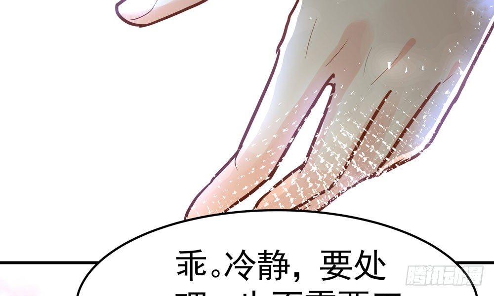 《我家太子妃超凶的》第四十一回 乔乔的愤怒 第48页