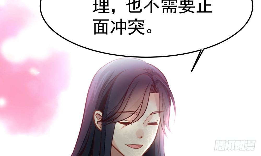 《我家太子妃超凶的》第四十一回 乔乔的愤怒 第49页