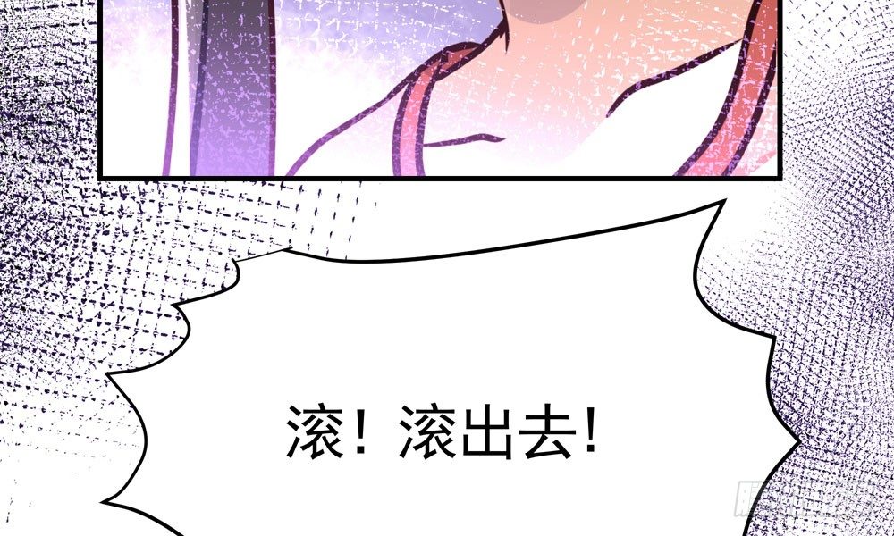 《我家太子妃超凶的》第四十一回 乔乔的愤怒 第5页