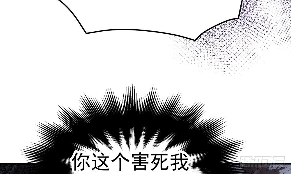 《我家太子妃超凶的》第四十一回 乔乔的愤怒 第6页