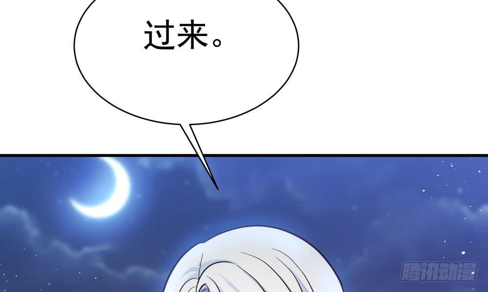 《我家太子妃超凶的》第三十九回 都给你也可以 第26页