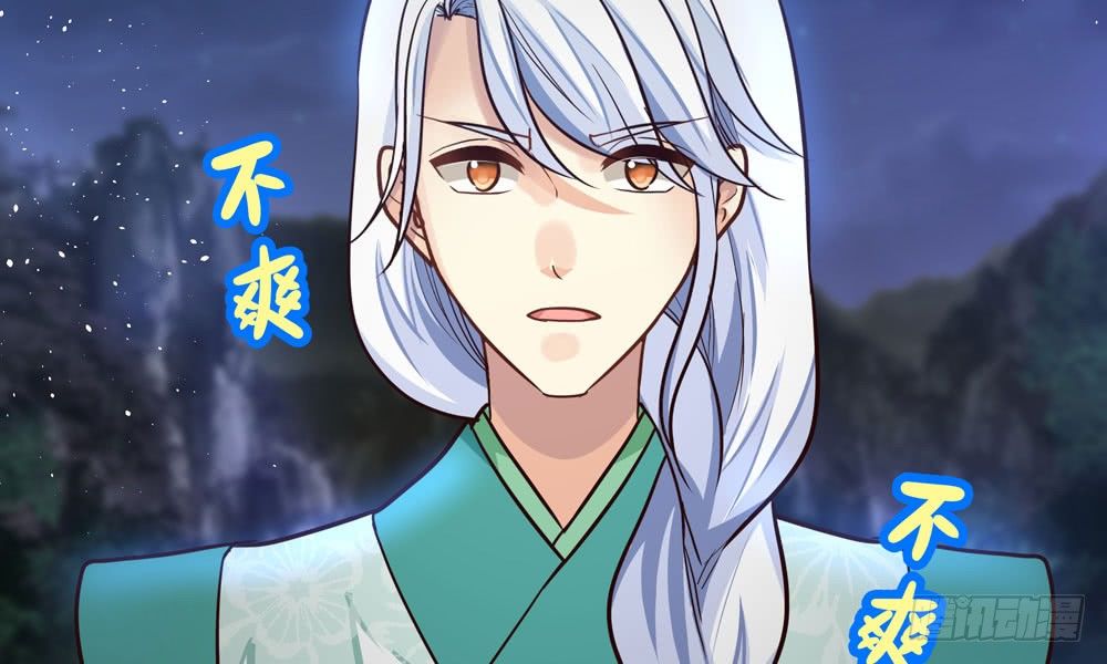 《我家太子妃超凶的》第三十九回 都给你也可以 第27页