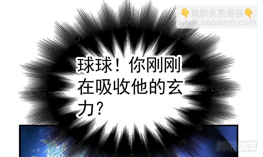 《我家太子妃超凶的》第三十九回 都给你也可以 第32页