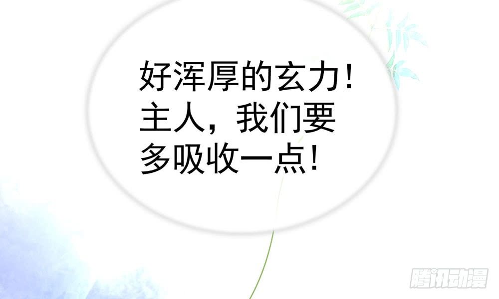 《我家太子妃超凶的》第三十九回 都给你也可以 第35页