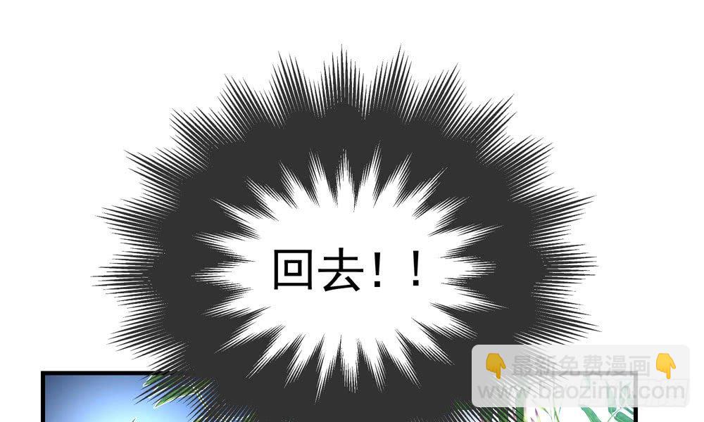 《我家太子妃超凶的》第三十九回 都给你也可以 第42页