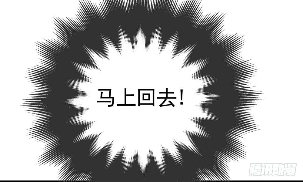 《我家太子妃超凶的》第三十九回 都给你也可以 第45页