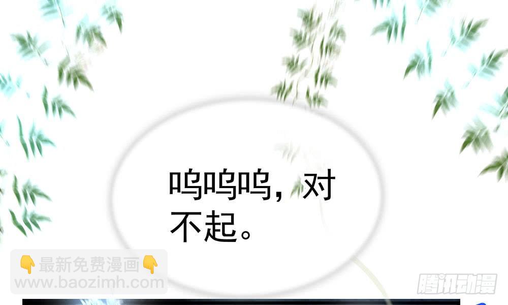 《我家太子妃超凶的》第三十九回 都给你也可以 第49页
