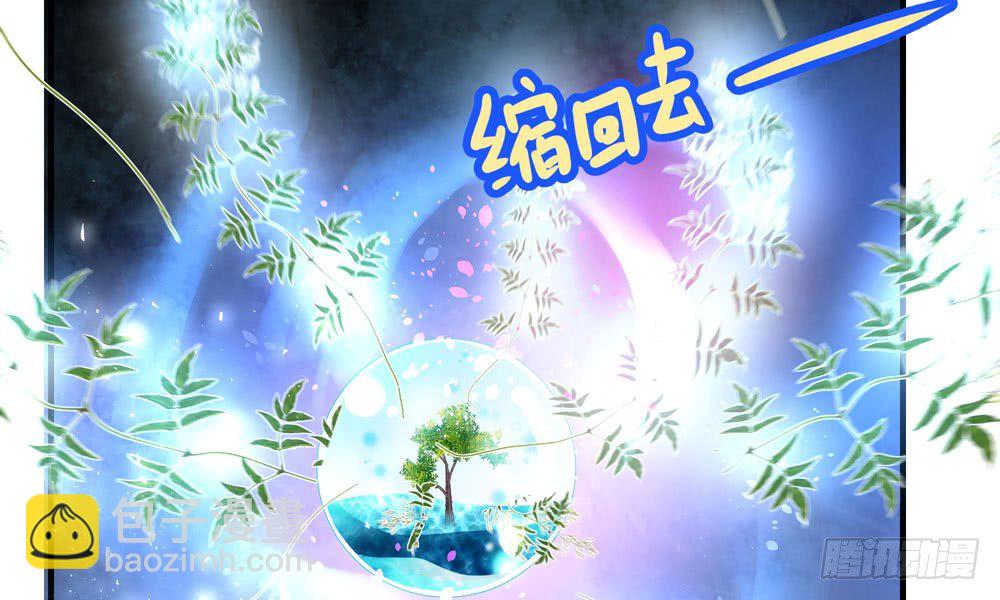 《我家太子妃超凶的》第三十九回 都给你也可以 第50页