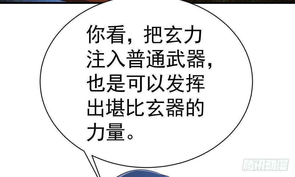 《我家太子妃超凶的》第三十九回 都给你也可以 第7页
