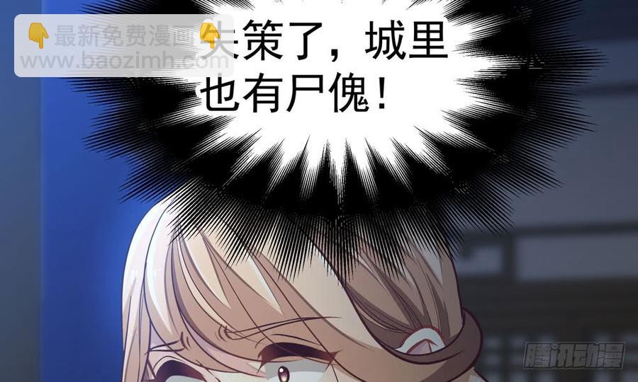 《我家太子妃超凶的》第四十五回 她不会输 第10页