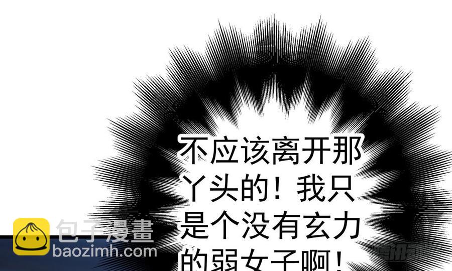 《我家太子妃超凶的》第四十五回 她不会输 第13页
