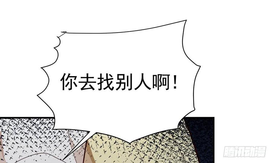 《我家太子妃超凶的》第四十五回 她不会输 第23页
