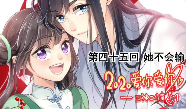 《我家太子妃超凶的》第四十五回 她不会输 第2页
