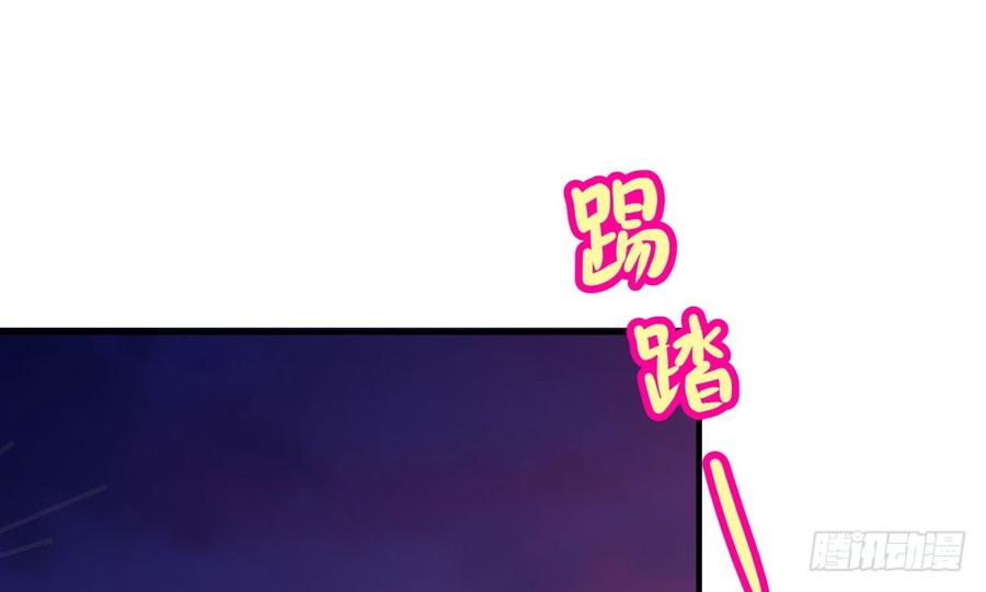 《我家太子妃超凶的》第四十五回 她不会输 第43页