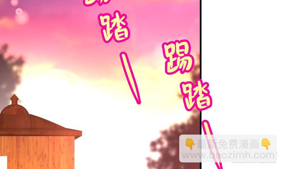 《我家太子妃超凶的》第四十五回 她不会输 第45页