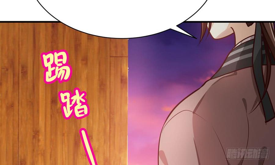 《我家太子妃超凶的》第四十五回 她不会输 第47页