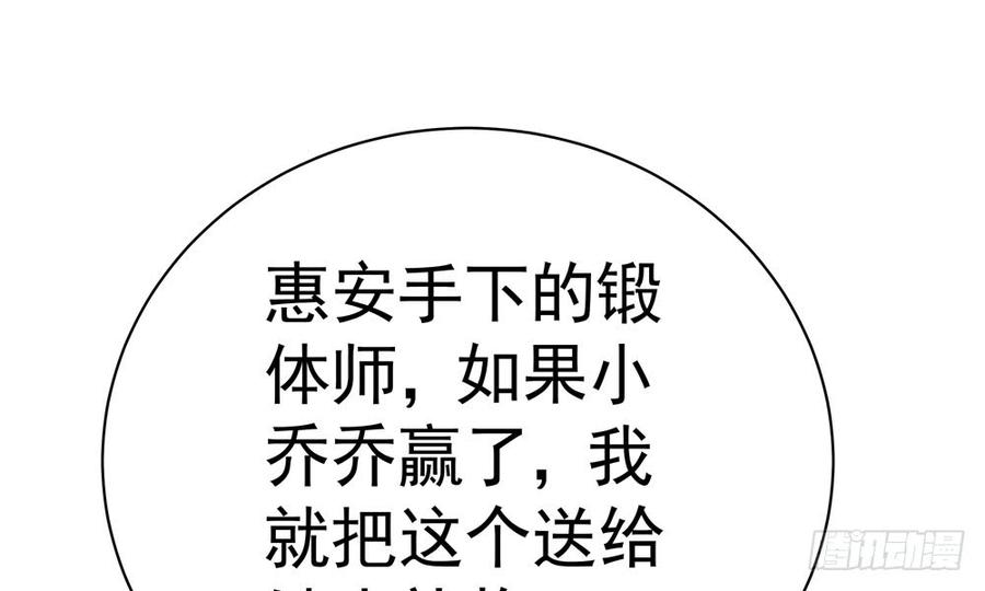 《我家太子妃超凶的》第四十五回 她不会输 第49页