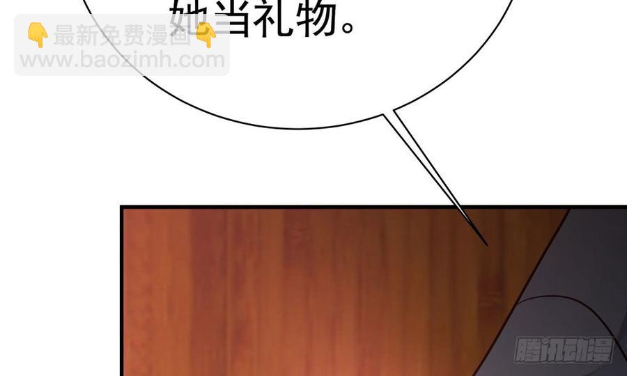 《我家太子妃超凶的》第四十五回 她不会输 第50页