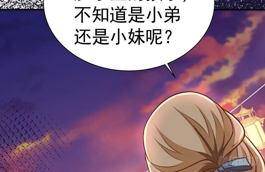 《我家太子妃超凶的》第四十四回 借手杀人 第10页