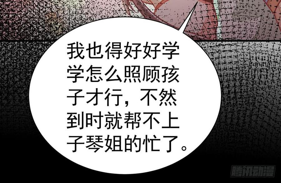 《我家太子妃超凶的》第四十四回 借手杀人 第12页