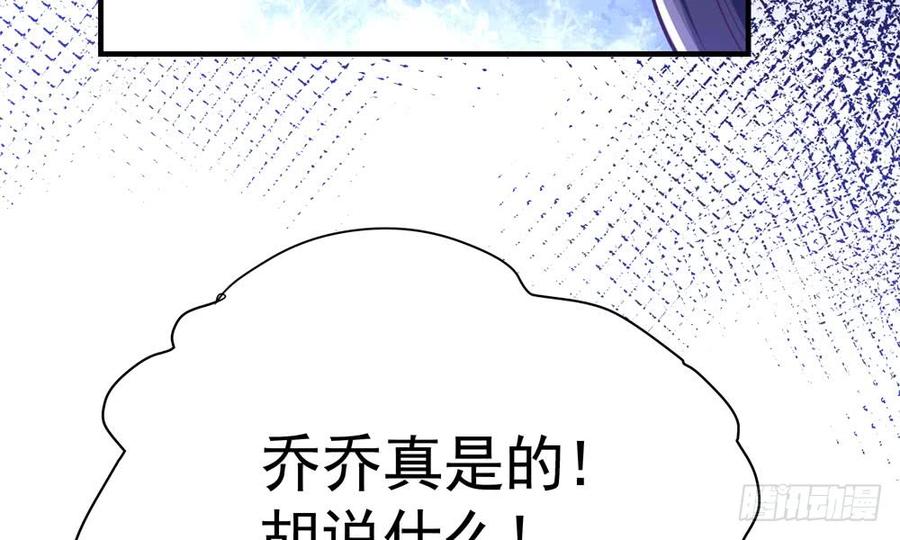 《我家太子妃超凶的》第四十四回 借手杀人 第15页