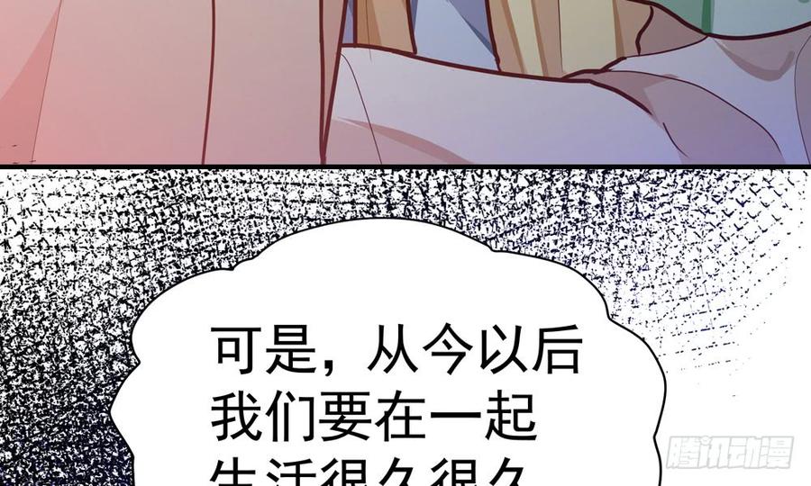 《我家太子妃超凶的》第四十四回 借手杀人 第19页