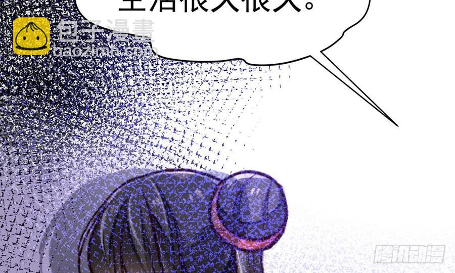 《我家太子妃超凶的》第四十四回 借手杀人 第20页