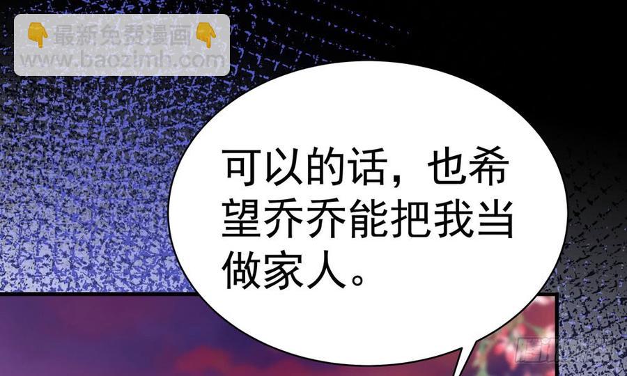 《我家太子妃超凶的》第四十四回 借手杀人 第23页