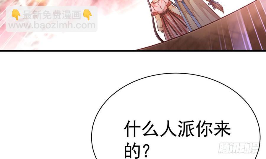 《我家太子妃超凶的》第四十四回 借手杀人 第37页
