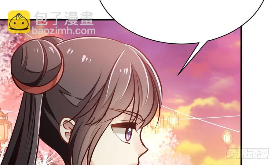 《我家太子妃超凶的》第四十四回 借手杀人 第38页