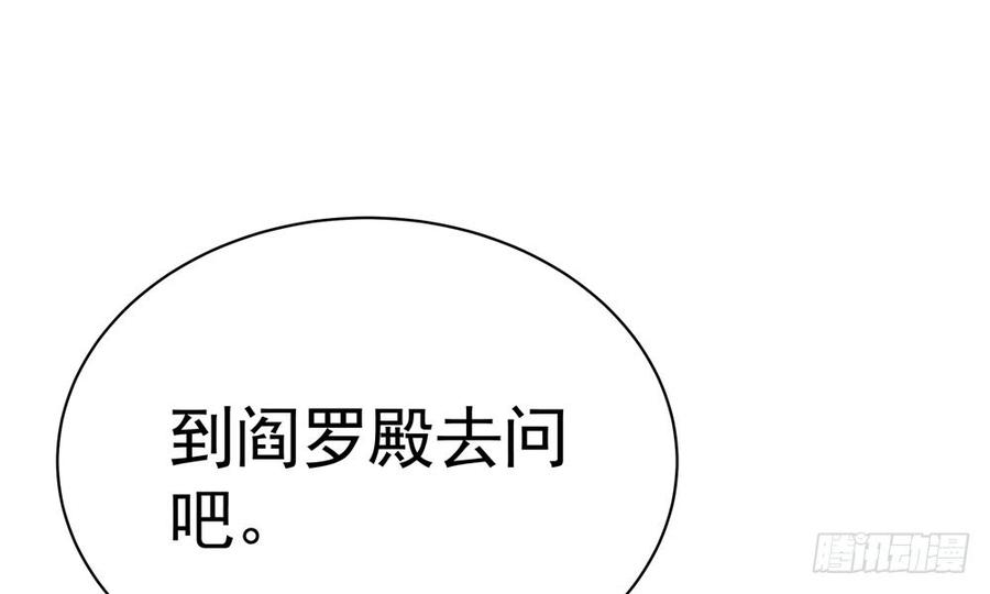 《我家太子妃超凶的》第四十四回 借手杀人 第40页