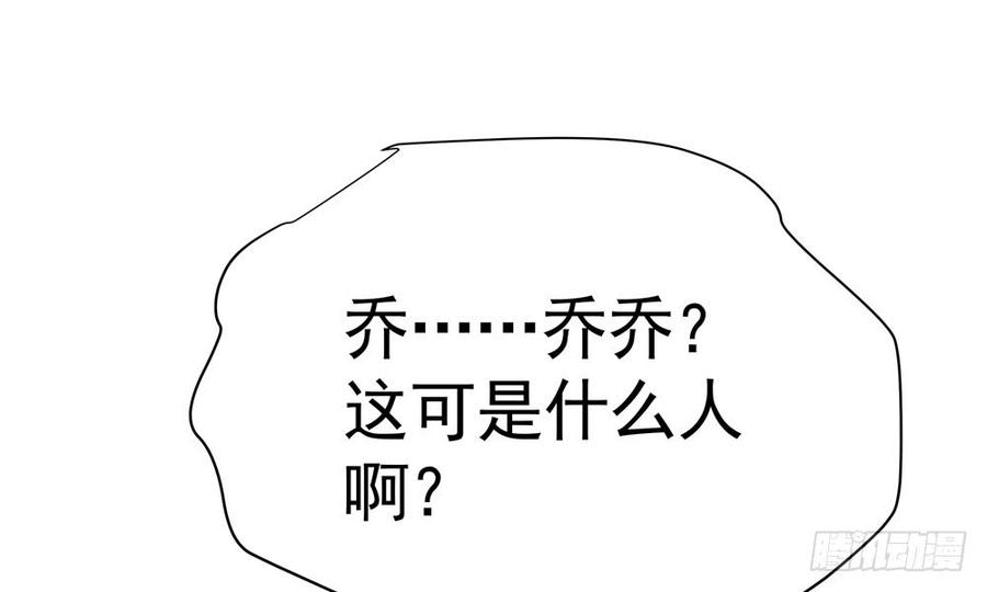 《我家太子妃超凶的》第四十四回 借手杀人 第43页