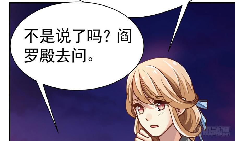 《我家太子妃超凶的》第四十四回 借手杀人 第44页