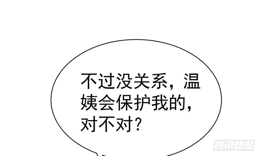《我家太子妃超凶的》第四十四回 借手杀人 第47页