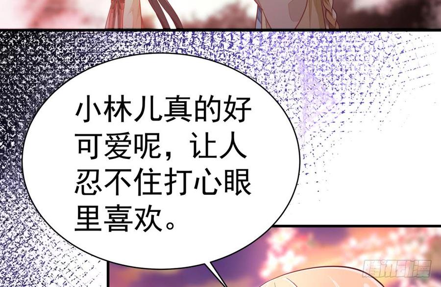 《我家太子妃超凶的》第四十四回 借手杀人 第7页