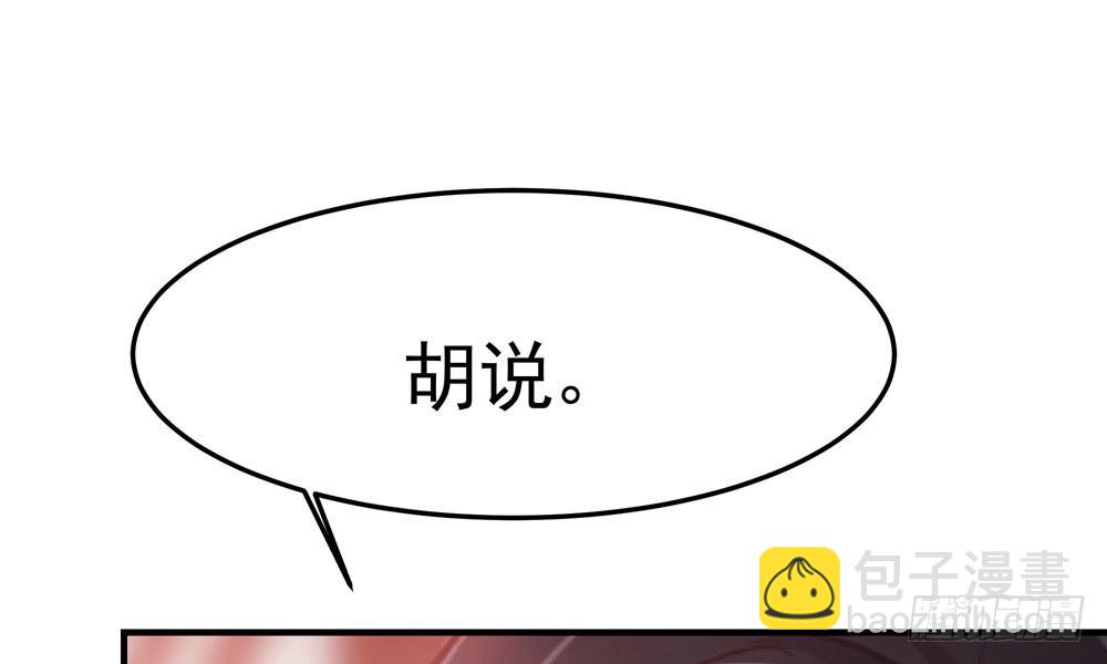 《我家太子妃超凶的》第四十二回 我要她死 第13页