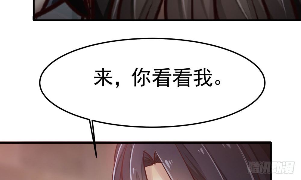 《我家太子妃超凶的》第四十二回 我要她死 第16页