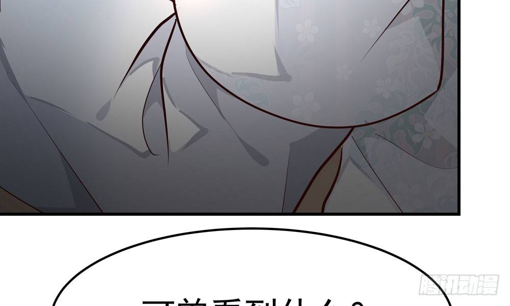《我家太子妃超凶的》第四十二回 我要她死 第19页