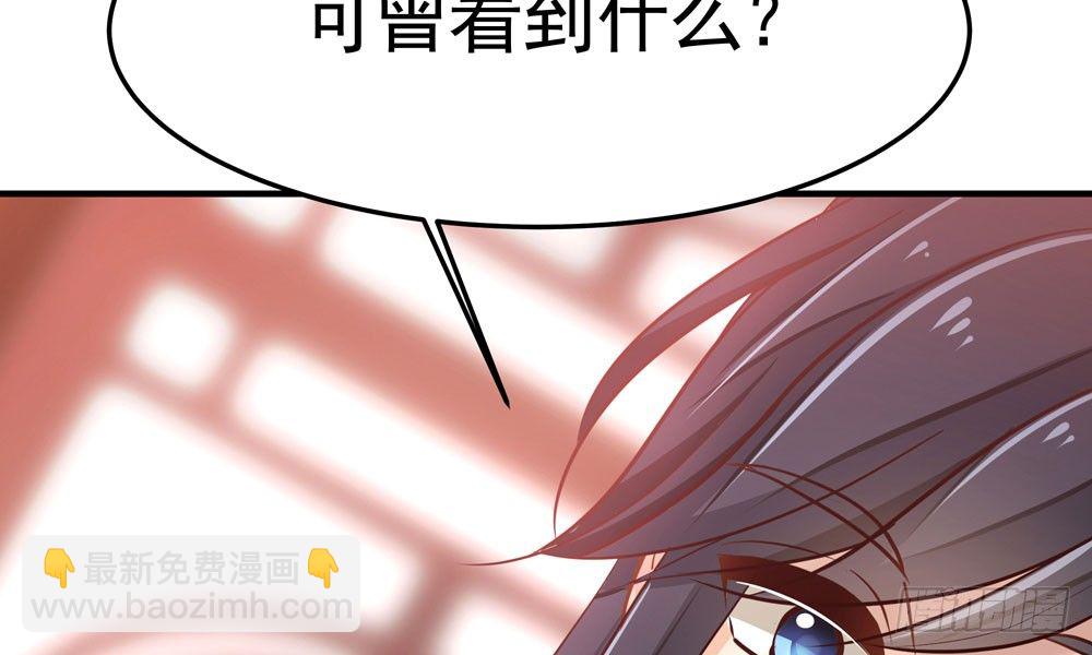 《我家太子妃超凶的》第四十二回 我要她死 第20页