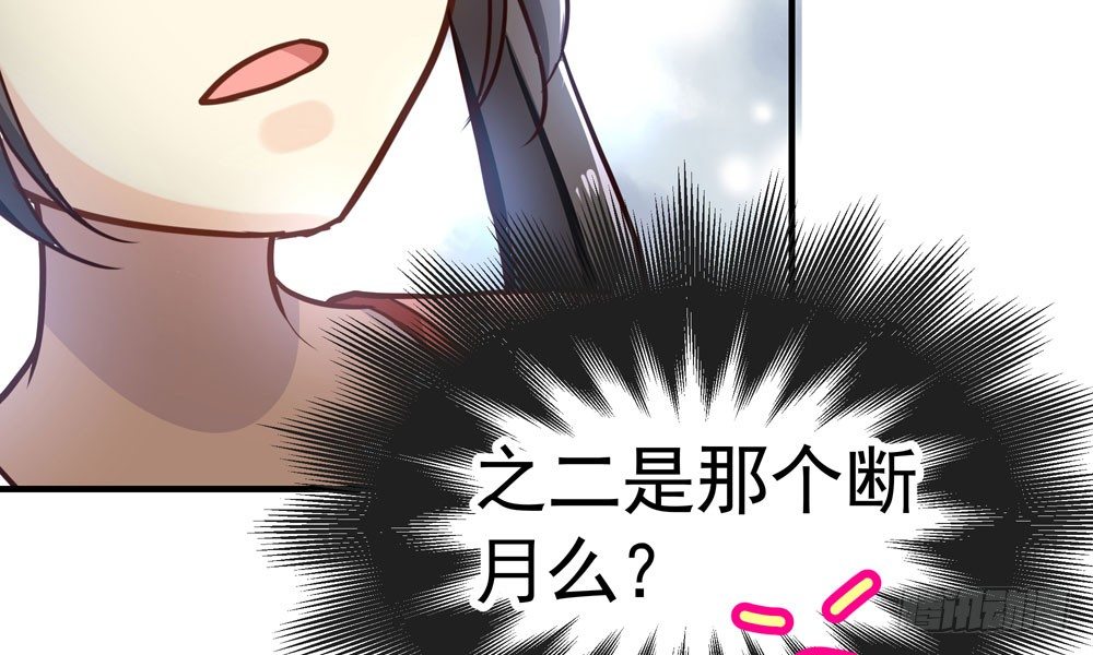 《我家太子妃超凶的》第四十二回 我要她死 第25页