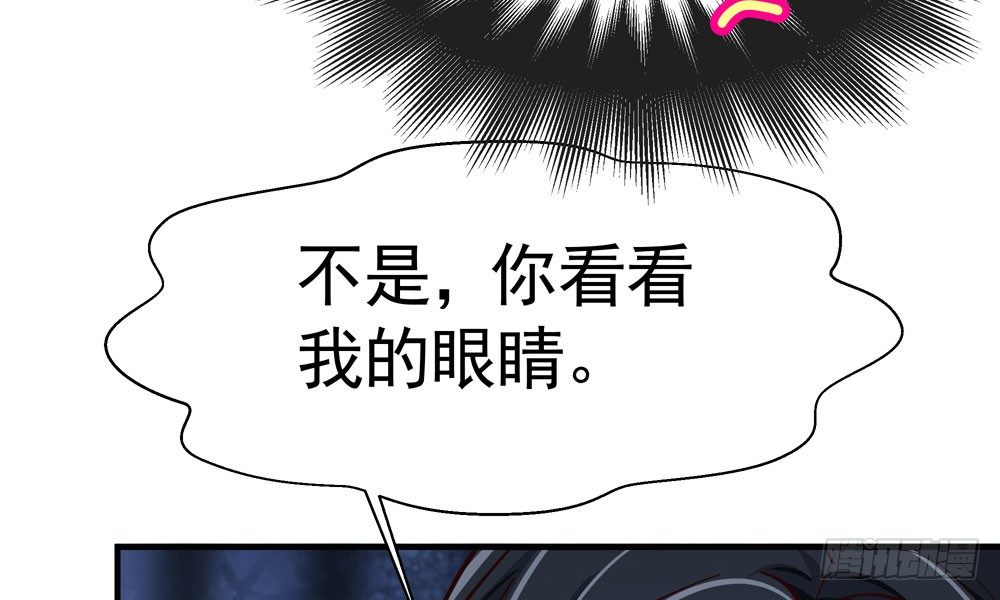 《我家太子妃超凶的》第四十二回 我要她死 第26页