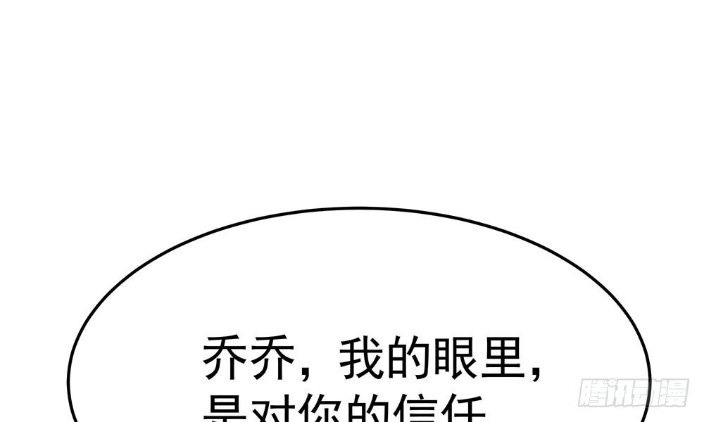 《我家太子妃超凶的》第四十二回 我要她死 第33页