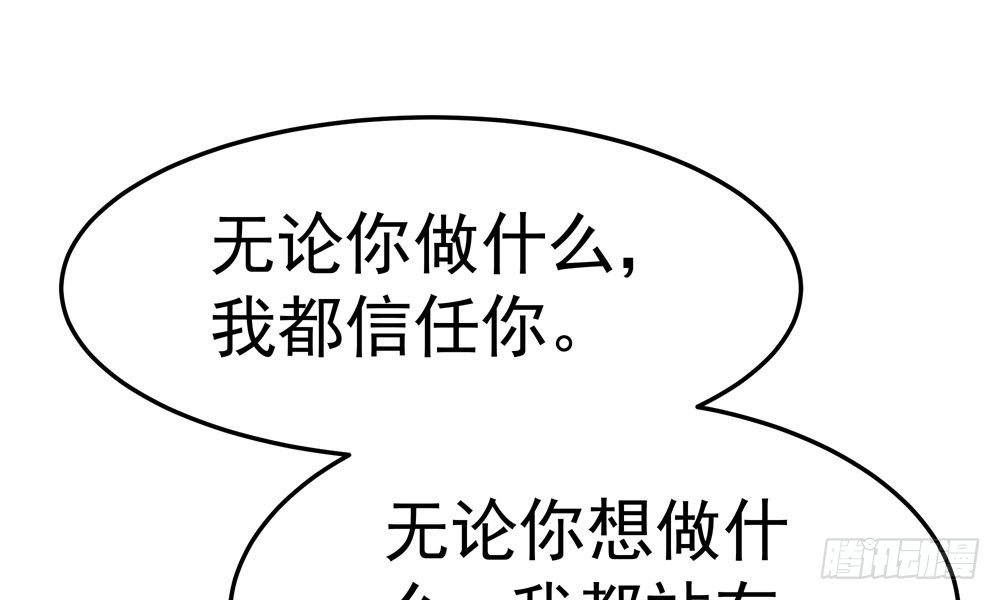 《我家太子妃超凶的》第四十二回 我要她死 第38页