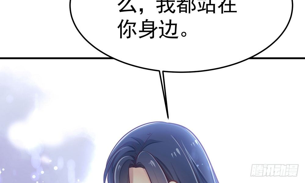 《我家太子妃超凶的》第四十二回 我要她死 第39页