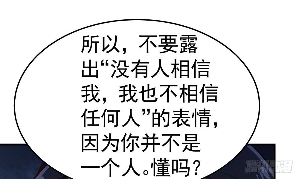 《我家太子妃超凶的》第四十二回 我要她死 第43页