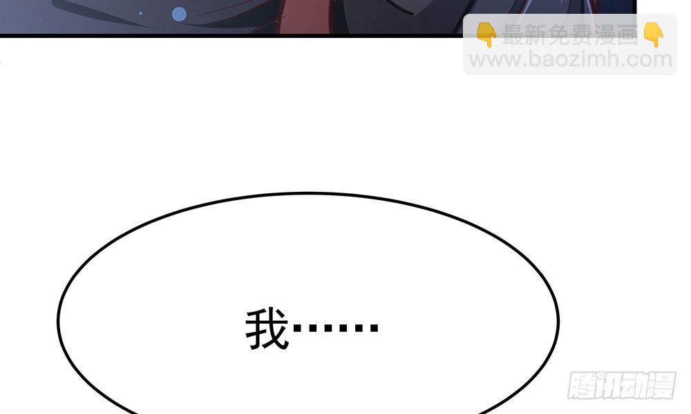 《我家太子妃超凶的》第四十二回 我要她死 第46页