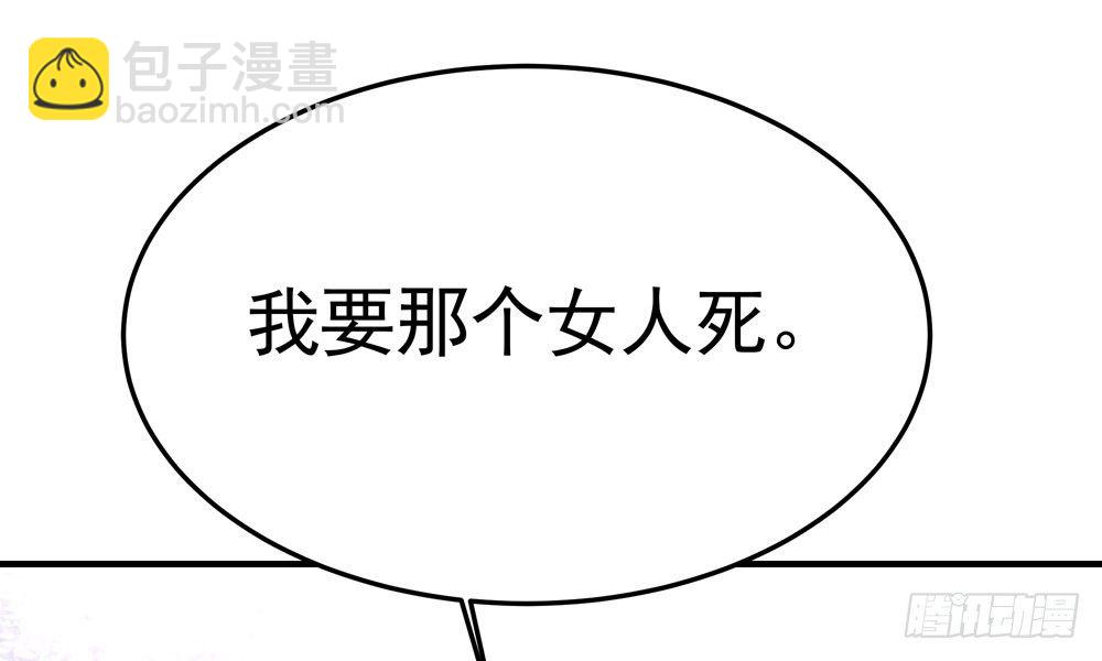 《我家太子妃超凶的》第四十二回 我要她死 第49页
